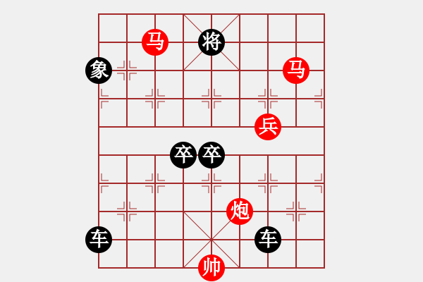 象棋棋譜圖片：《雅韻齋》 < 44 > 【 心想事成 】 秦 臻 - 步數(shù)：80 