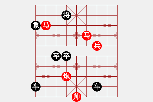 象棋棋譜圖片：《雅韻齋》 < 44 > 【 心想事成 】 秦 臻 - 步數(shù)：87 