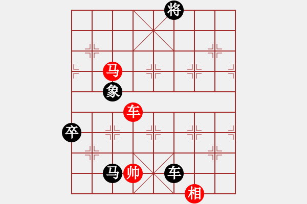 象棋棋譜圖片：貝勒[839922579] -VS- 橫才俊儒[292832991] - 步數(shù)：136 