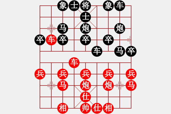 象棋棋譜圖片：貝勒[839922579] -VS- 橫才俊儒[292832991] - 步數(shù)：20 