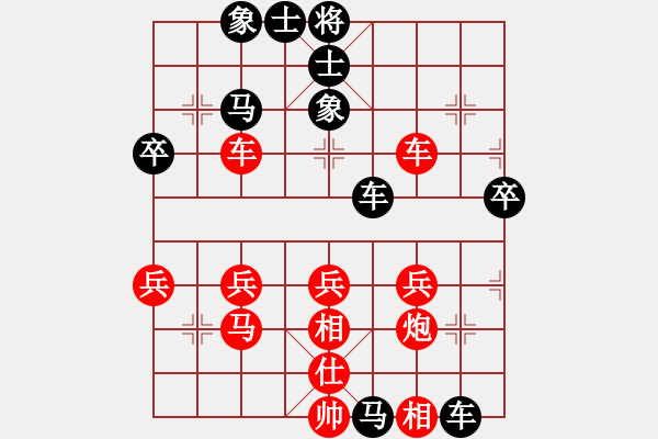 象棋棋譜圖片：貝勒[839922579] -VS- 橫才俊儒[292832991] - 步數(shù)：40 