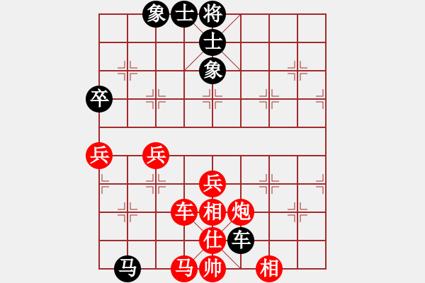 象棋棋譜圖片：貝勒[839922579] -VS- 橫才俊儒[292832991] - 步數(shù)：80 