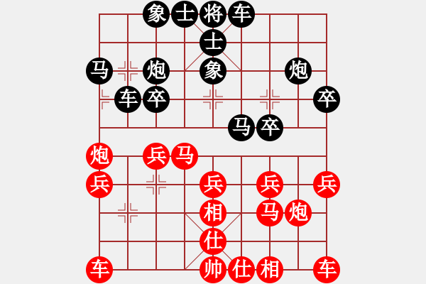 象棋棋譜圖片：葬心紅勝張愛國【仙人指路對卒底炮】 - 步數(shù)：20 