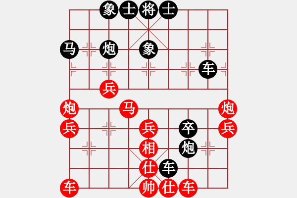 象棋棋譜圖片：葬心紅勝張愛國【仙人指路對卒底炮】 - 步數(shù)：40 