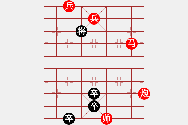 象棋棋譜圖片：排局探討02--珠穆朗瑪 - 步數(shù)：20 