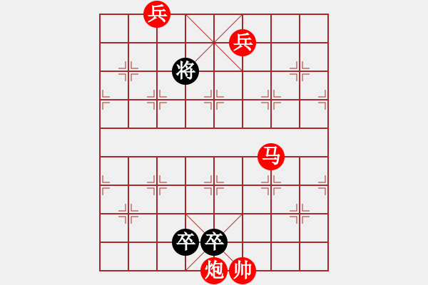 象棋棋譜圖片：排局探討02--珠穆朗瑪 - 步數(shù)：30 