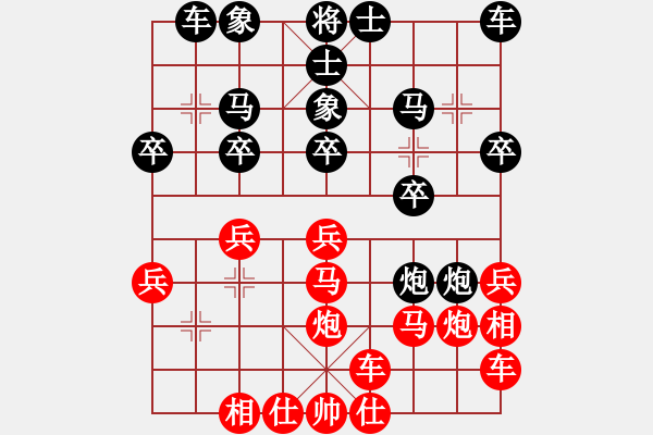 象棋棋譜圖片：橫才俊儒[292832991] -VS- 樂樂[358324877] - 步數(shù)：20 