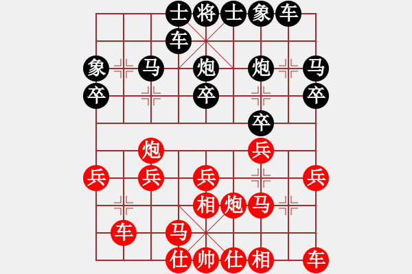 象棋棋譜圖片：tsbgg【紅】對(duì)期待你的轉(zhuǎn)身【黑】 - 步數(shù)：20 