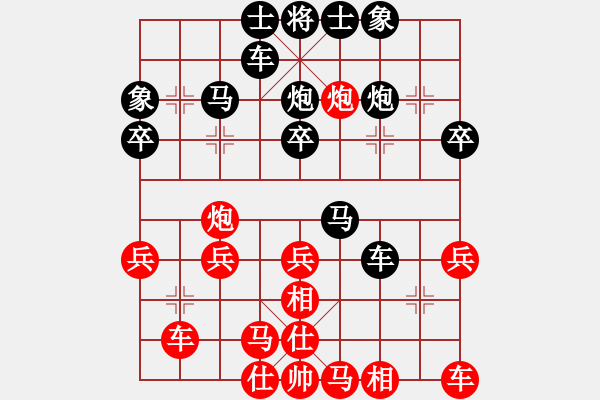 象棋棋譜圖片：tsbgg【紅】對(duì)期待你的轉(zhuǎn)身【黑】 - 步數(shù)：30 