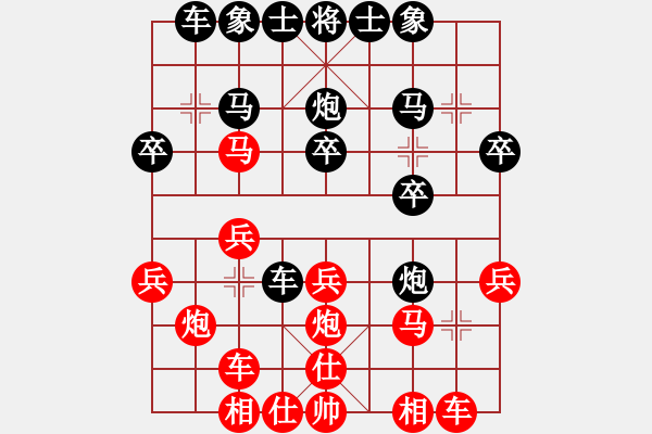 象棋棋譜圖片：張勇 先和 嚴(yán)勇 - 步數(shù)：20 