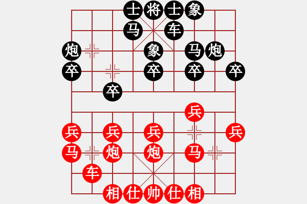 象棋棋譜圖片：萬耀明 先和 何剛       - 步數：20 