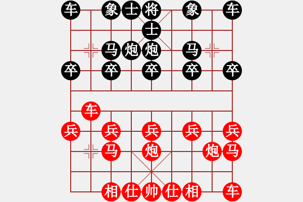 象棋棋譜圖片：橫才俊儒[紅] -VS- 海之心[黑] （頂） - 步數(shù)：10 