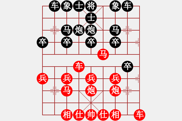 象棋棋譜圖片：橫才俊儒[紅] -VS- 海之心[黑] （頂） - 步數(shù)：20 