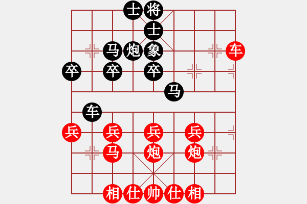 象棋棋譜圖片：橫才俊儒[紅] -VS- 海之心[黑] （頂） - 步數(shù)：30 