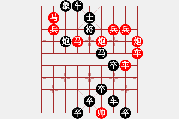 象棋棋譜圖片：《雅韻齋》【 日月明空曌 】 秦 臻 擬局 - 步數(shù)：0 