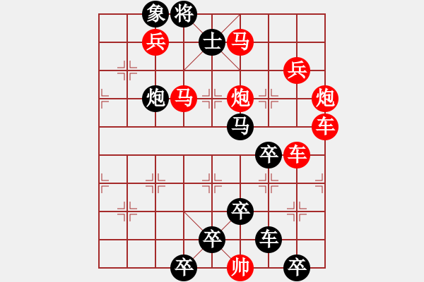 象棋棋譜圖片：《雅韻齋》【 日月明空曌 】 秦 臻 擬局 - 步數(shù)：10 