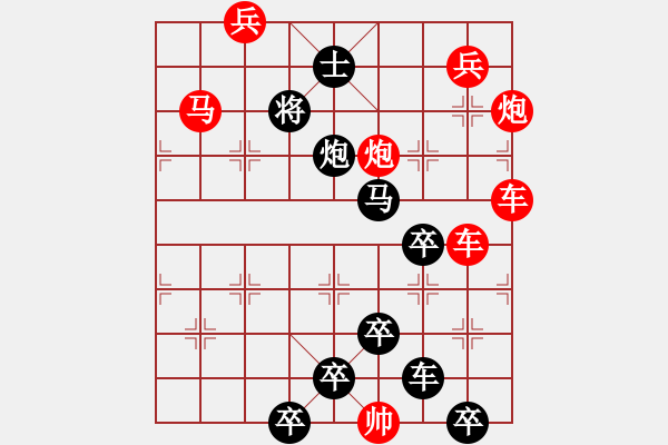 象棋棋譜圖片：《雅韻齋》【 日月明空曌 】 秦 臻 擬局 - 步數(shù)：20 