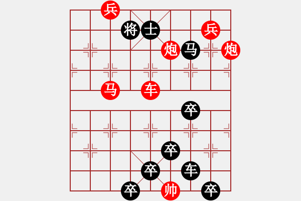 象棋棋譜圖片：《雅韻齋》【 日月明空曌 】 秦 臻 擬局 - 步數(shù)：30 