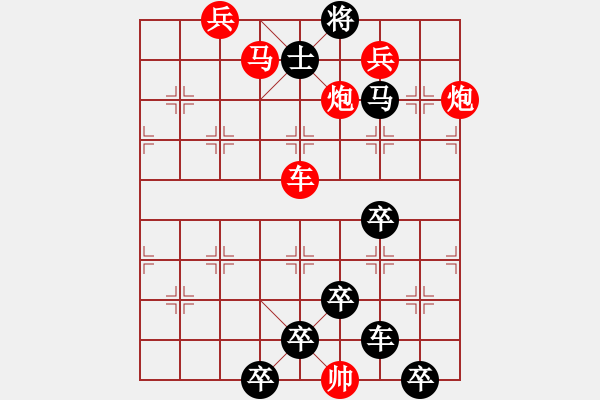 象棋棋譜圖片：《雅韻齋》【 日月明空曌 】 秦 臻 擬局 - 步數(shù)：40 