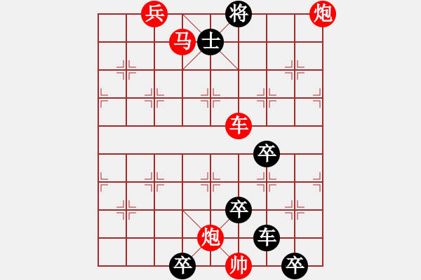 象棋棋譜圖片：《雅韻齋》【 日月明空曌 】 秦 臻 擬局 - 步數(shù)：51 