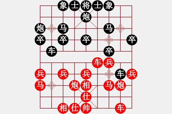 象棋棋譜圖片：紅星照我去戰(zhàn)斗 - 步數(shù)：20 