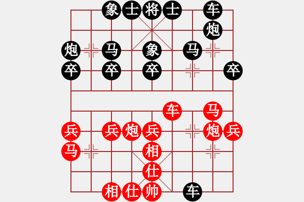 象棋棋谱图片：红星照我去战斗 - 步数：30 