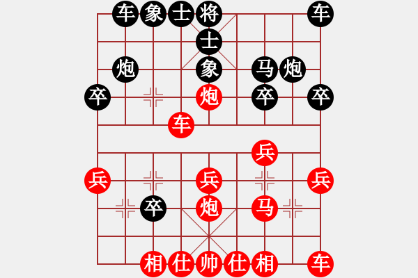 象棋棋譜圖片：【中】覓棋路[紅] -VS- 歲月無痕[黑] - 步數(shù)：20 