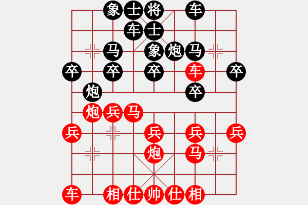 象棋棋谱图片：郑志炜 先和 李小刚 - 步数：20 