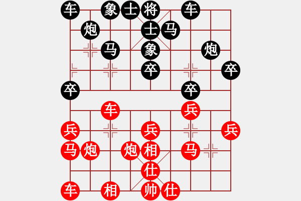 象棋棋譜圖片：屈陽虧[紅] -VS- 惜花君-大安[黑] - 步數(shù)：20 