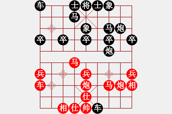 象棋棋譜圖片：故劍情深(月將)-和-天涯鬼手(月將) - 步數(shù)：20 