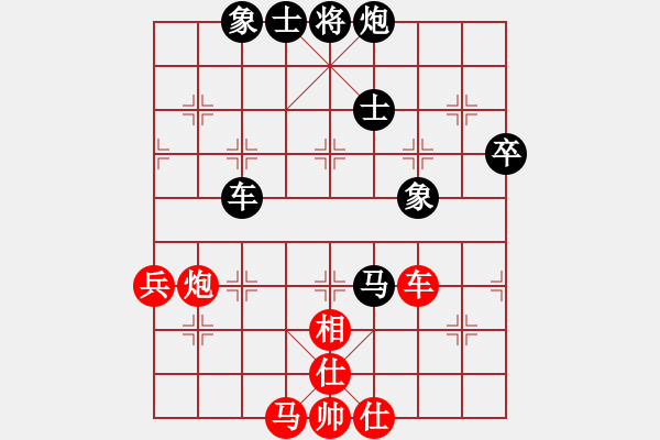 象棋棋譜圖片：57炮-反宮馬 - 步數(shù)：80 