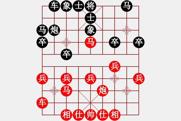 象棋棋譜圖片：拜師學(xué)棋ty[紅] -VS- 龍[黑]（3） - 步數(shù)：20 