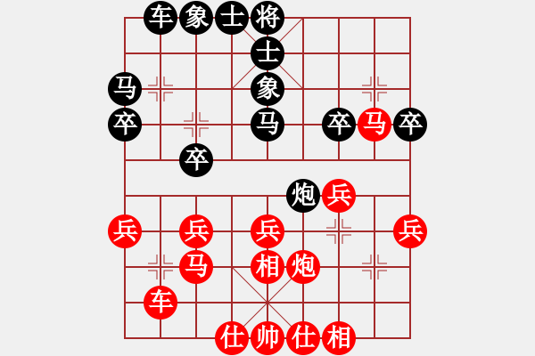 象棋棋譜圖片：拜師學(xué)棋ty[紅] -VS- 龍[黑]（3） - 步數(shù)：30 