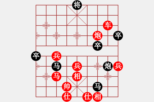 象棋棋譜圖片：拜師學(xué)棋ty[紅] -VS- 龍[黑]（3） - 步數(shù)：85 