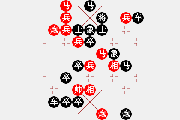 象棋棋譜圖片：《單鶴獨(dú)舞》紅先勝 時(shí)鑫 擬局 - 步數(shù)：10 