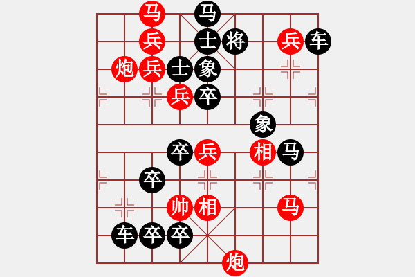 象棋棋譜圖片：《單鶴獨(dú)舞》紅先勝 時(shí)鑫 擬局 - 步數(shù)：20 