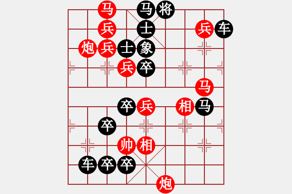 象棋棋譜圖片：《單鶴獨(dú)舞》紅先勝 時(shí)鑫 擬局 - 步數(shù)：30 