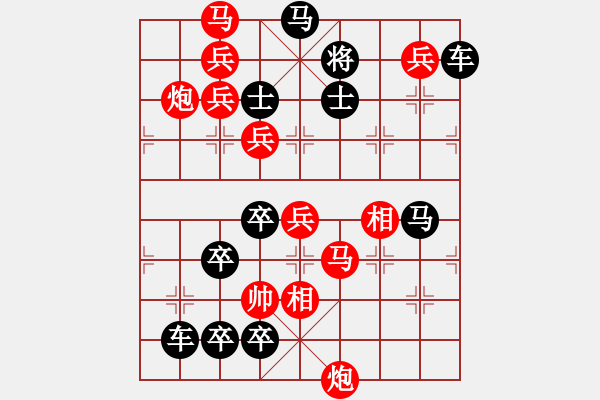 象棋棋譜圖片：《單鶴獨(dú)舞》紅先勝 時(shí)鑫 擬局 - 步數(shù)：50 