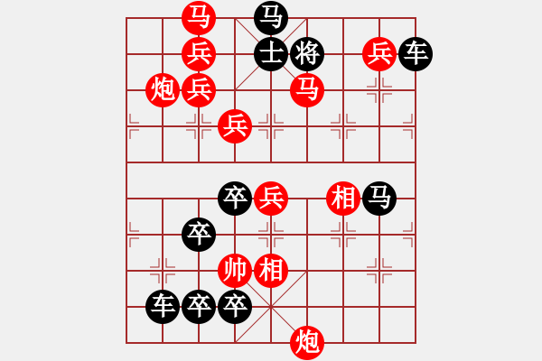 象棋棋譜圖片：《單鶴獨(dú)舞》紅先勝 時(shí)鑫 擬局 - 步數(shù)：69 