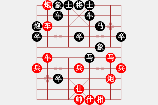 象棋棋譜圖片：第三輪 福州王石先勝中華臺北郭勝文 - 步數(shù)：40 