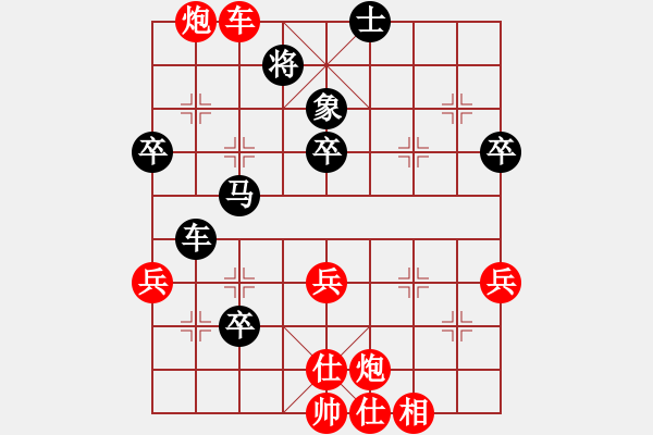 象棋棋譜圖片：第三輪 福州王石先勝中華臺北郭勝文 - 步數(shù)：60 