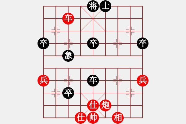 象棋棋譜圖片：第三輪 福州王石先勝中華臺北郭勝文 - 步數(shù)：70 