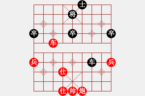 象棋棋譜圖片：第三輪 福州王石先勝中華臺北郭勝文 - 步數(shù)：80 