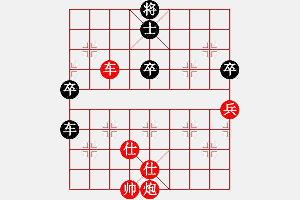 象棋棋譜圖片：第三輪 福州王石先勝中華臺北郭勝文 - 步數(shù)：90 