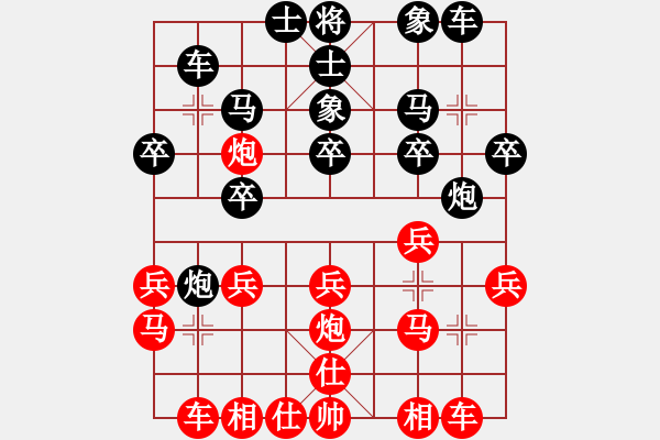 象棋棋譜圖片：棋友-魚鳥[575644877] -VS- 棋樂[1181925452] - 步數(shù)：20 