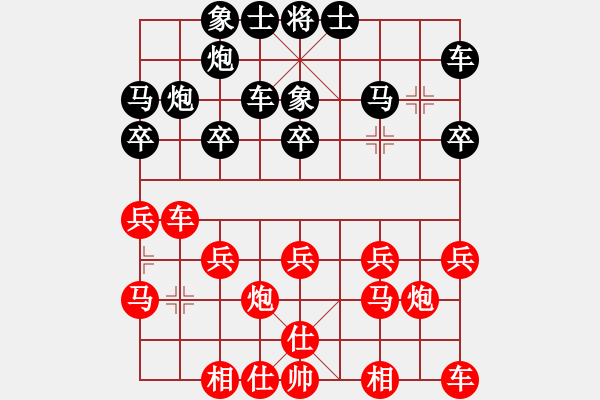 象棋棋譜圖片：qwertyuiop135331002874402255[紅] -VS- 棋苑大怪[黑] - 步數：20 