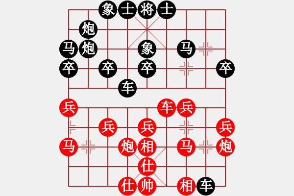 象棋棋譜圖片：qwertyuiop135331002874402255[紅] -VS- 棋苑大怪[黑] - 步數：30 