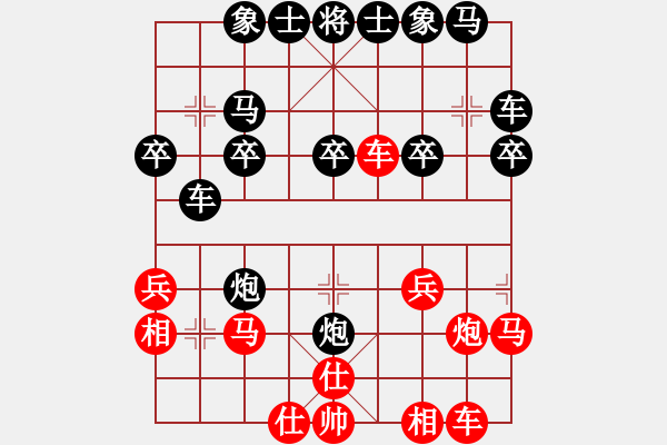 象棋棋譜圖片：品棋①宇翔vs兵七進一 - 步數(shù)：20 