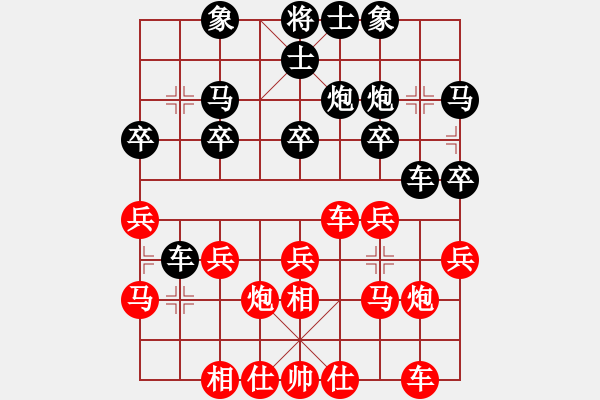 象棋棋譜圖片：荊玉磊     先和 王秀子     - 步數(shù)：20 