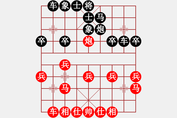 象棋棋譜圖片：因?yàn)樗訹1245437518] -VS- 向你學(xué)棋[1006706629] - 步數(shù)：20 